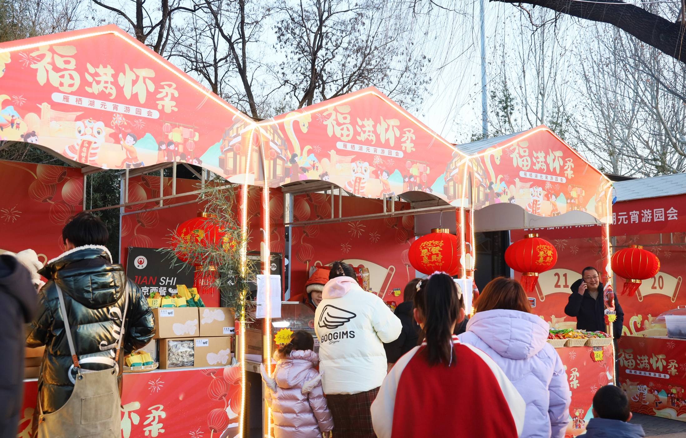 雁棲湖畔，元宵共賞，健士烤腸香飄游園會(huì)